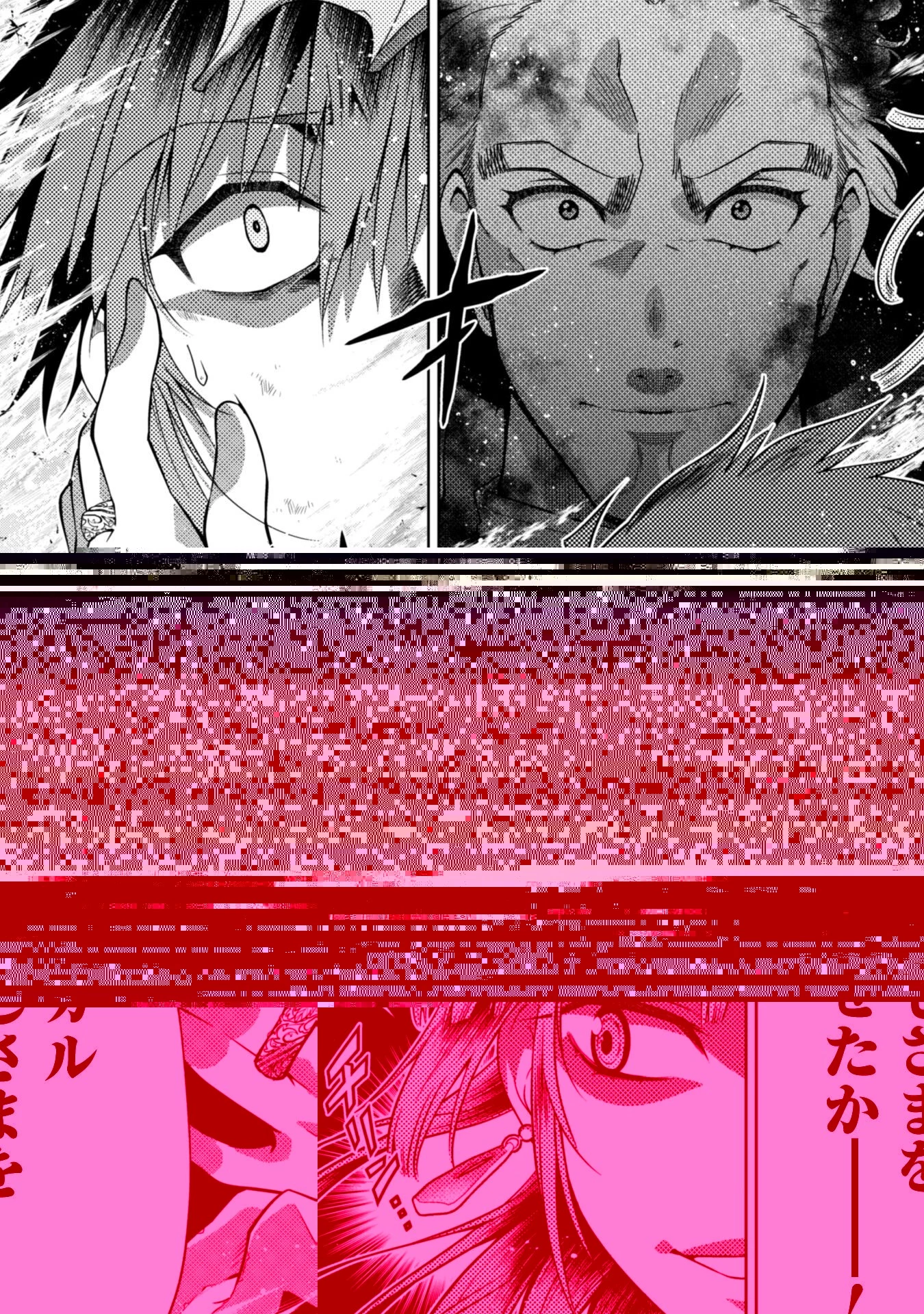 復讐完遂者の人生二周目異世界譚 第42話 - 4