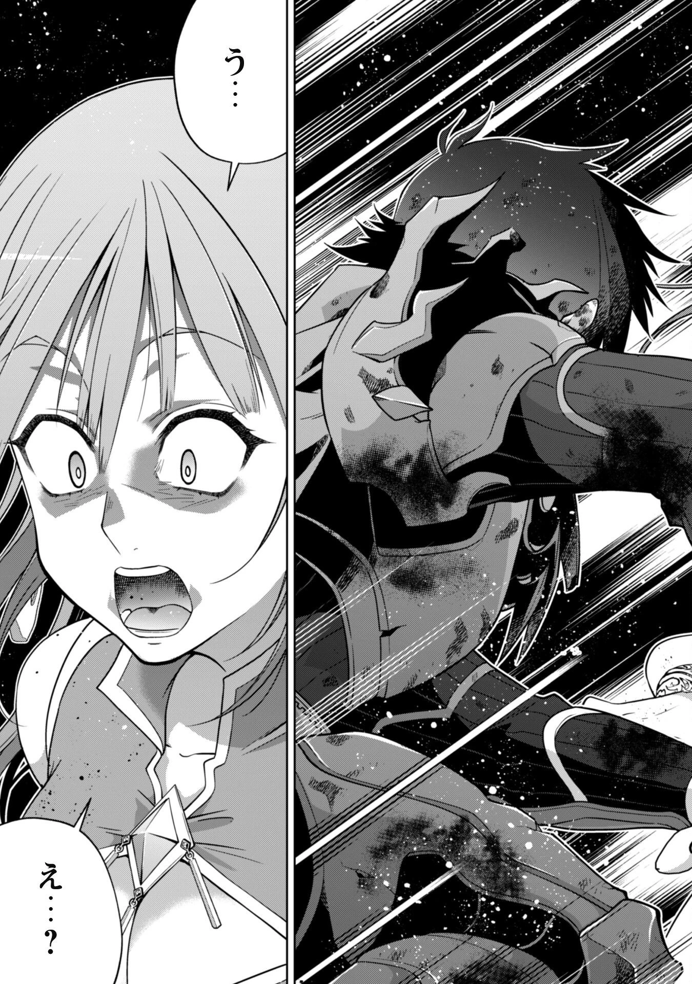 復讐完遂者の人生二周目異世界譚 第42話 - 12