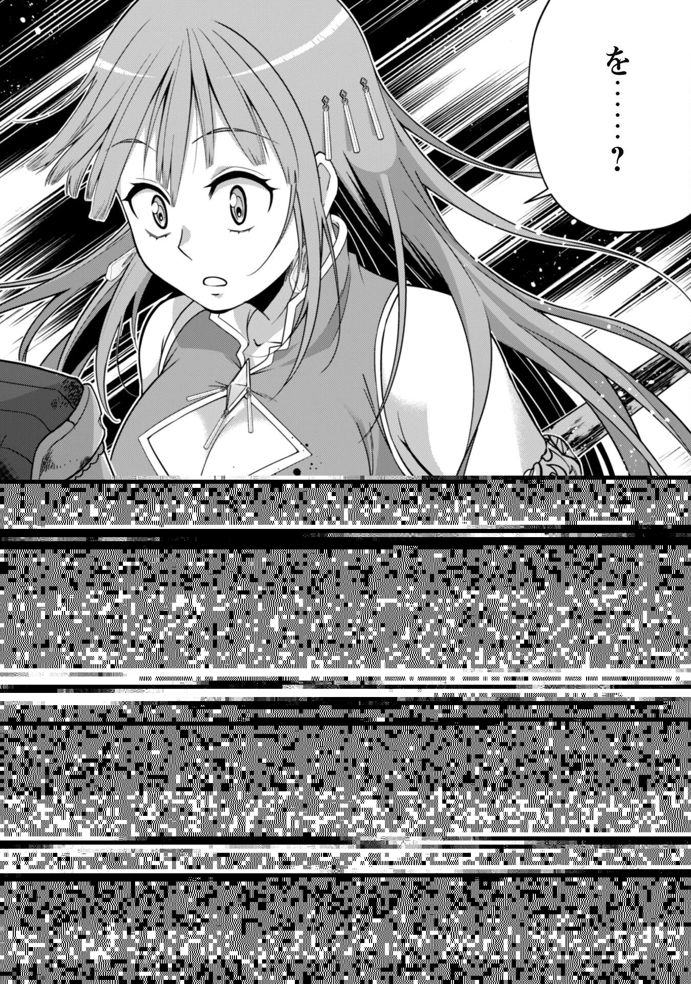 復讐完遂者の人生二周目異世界譚 第42話 - 14