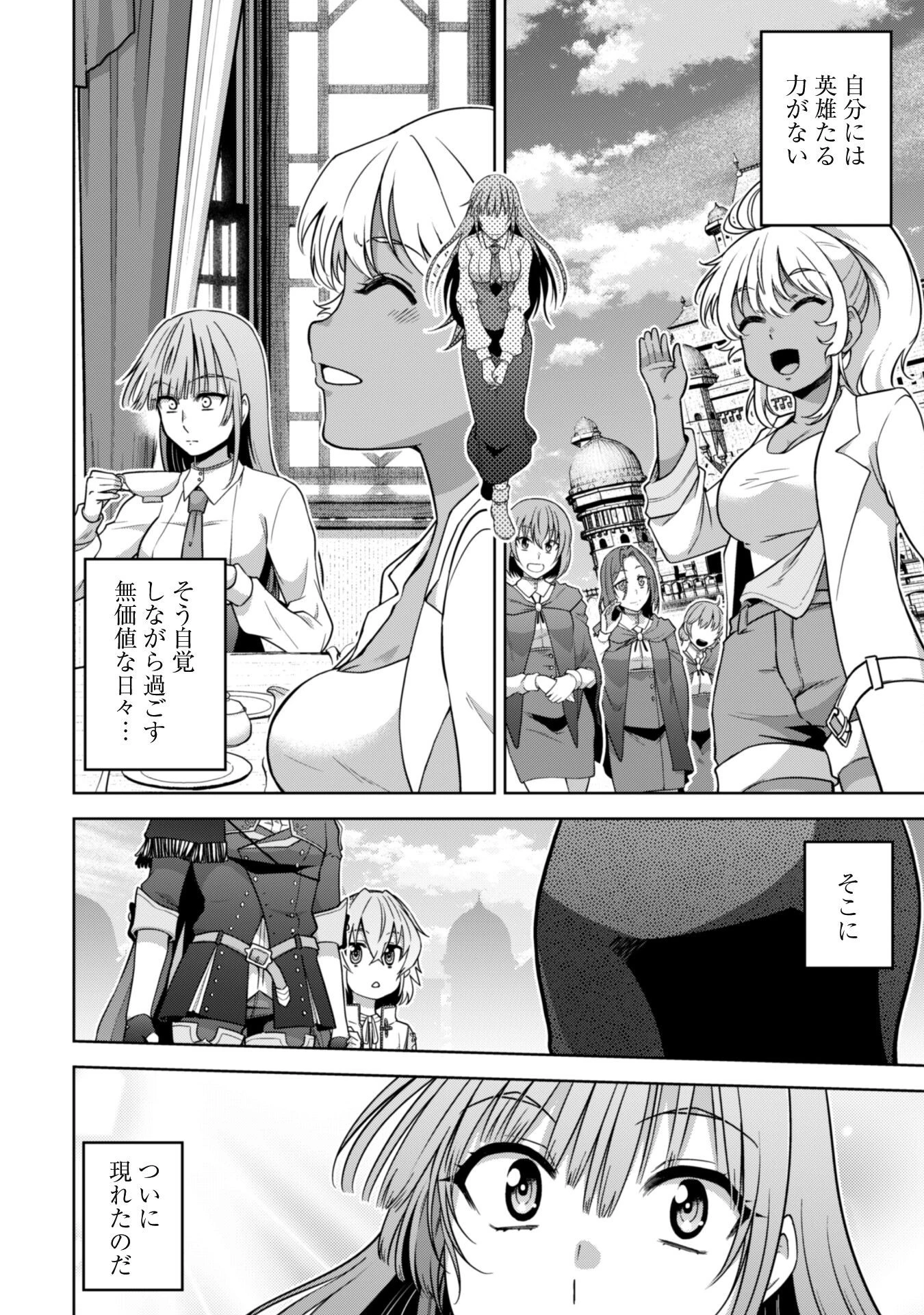 復讐完遂者の人生二周目異世界譚 第44話 - 3