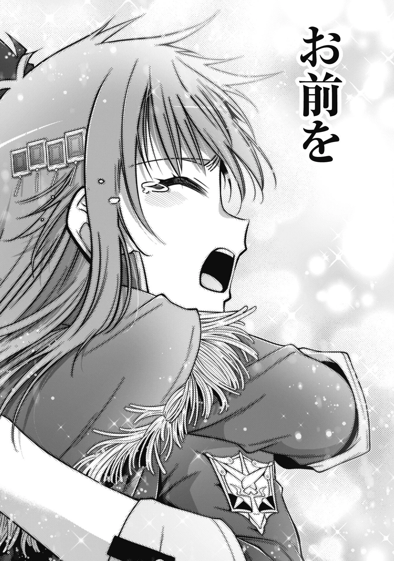 復讐完遂者の人生二周目異世界譚 第45話 - 5