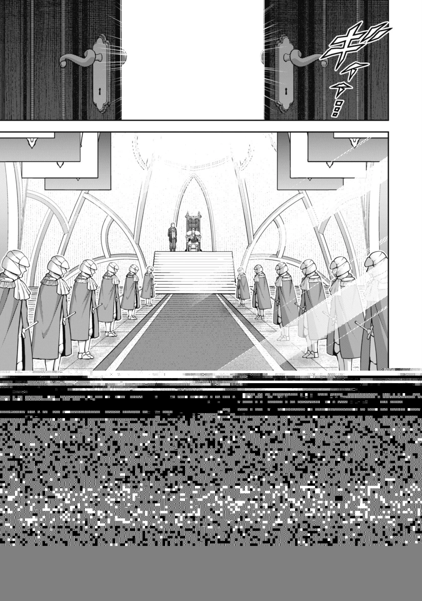 復讐完遂者の人生二周目異世界譚 第45話 - 12