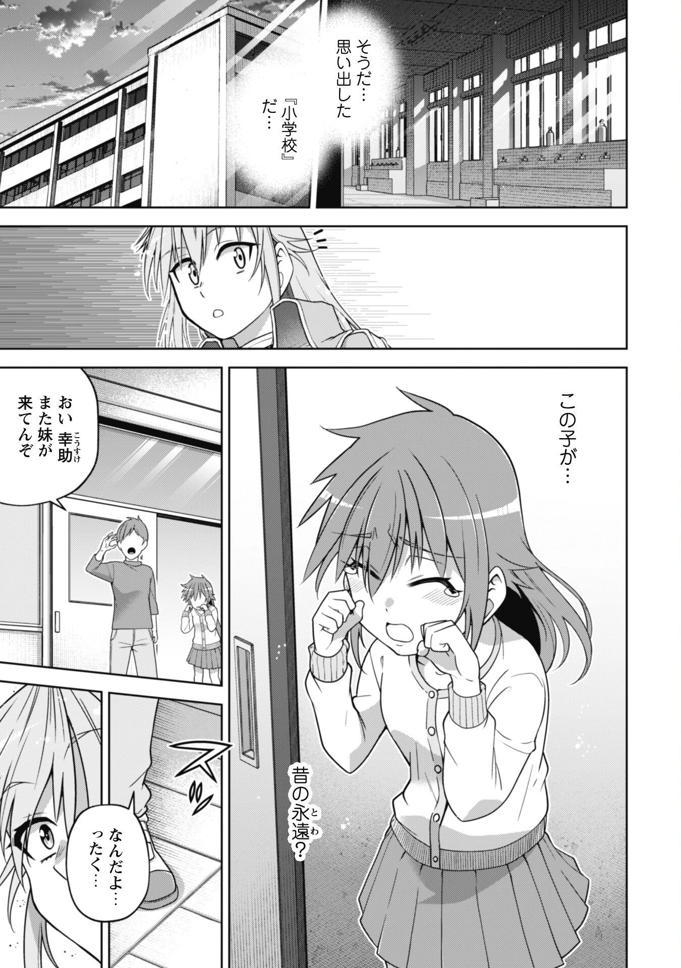 復讐完遂者の人生二周目異世界譚 第46話 - 8