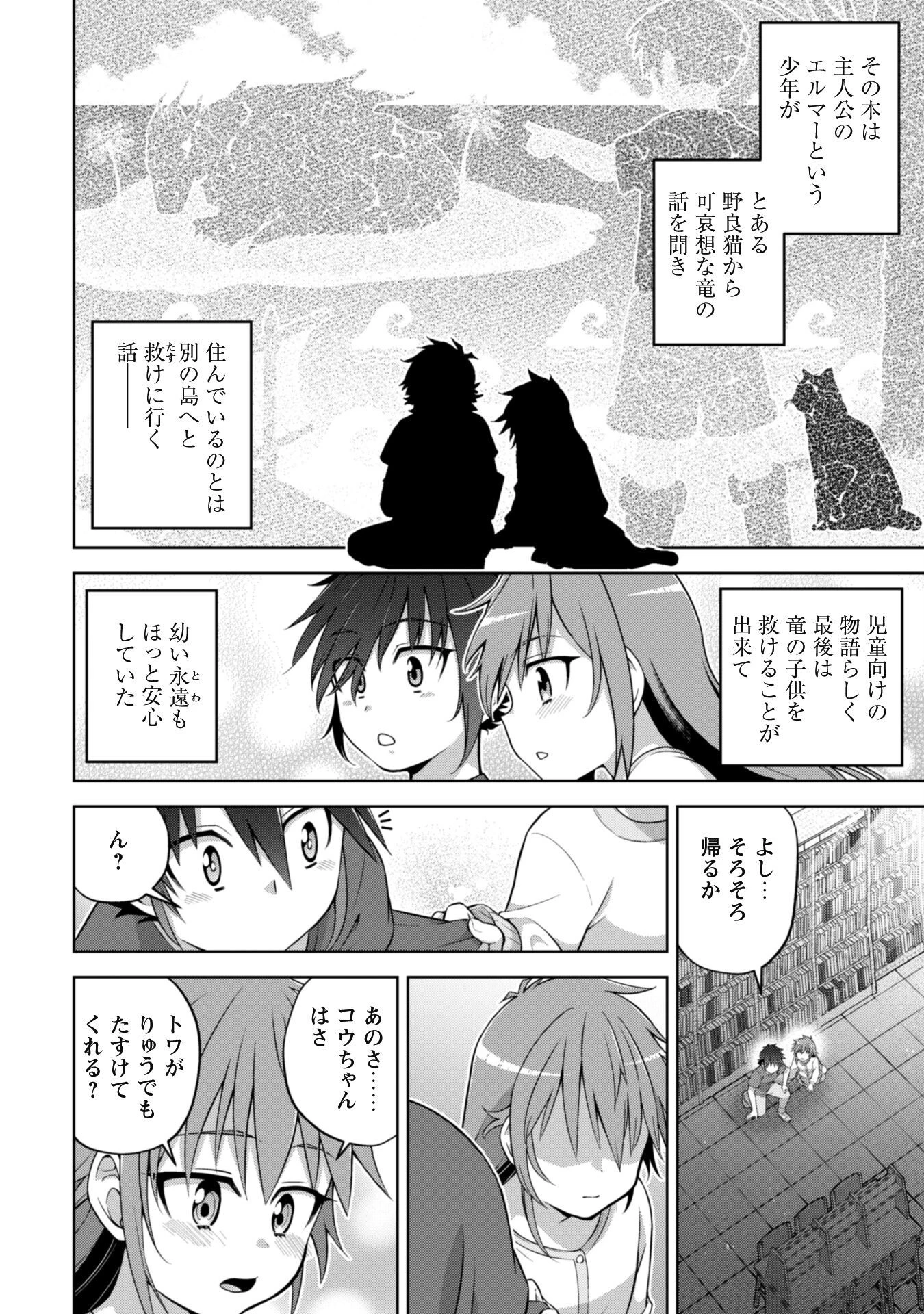 復讐完遂者の人生二周目異世界譚 第46話 - 11