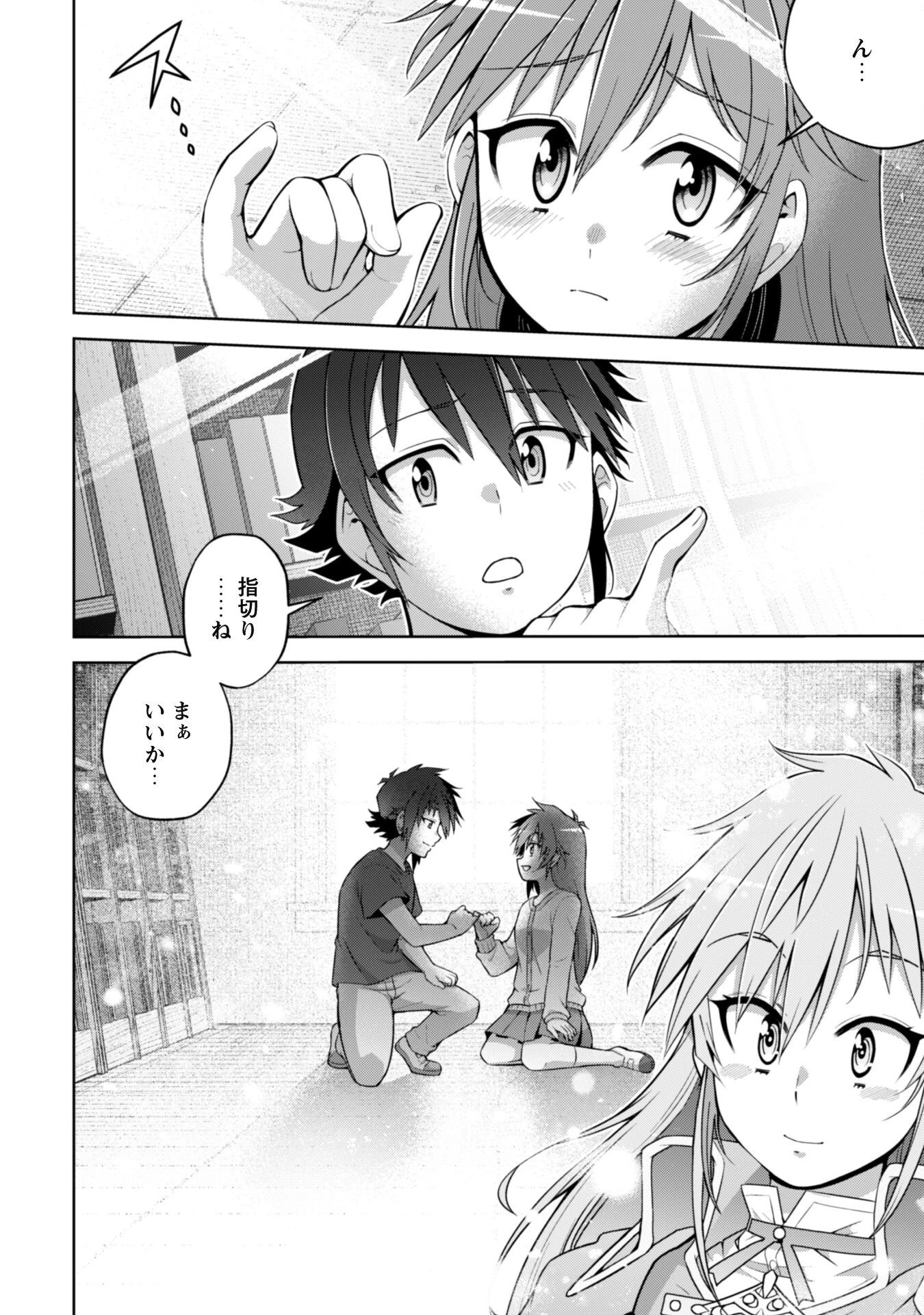 復讐完遂者の人生二周目異世界譚 第46話 - 13