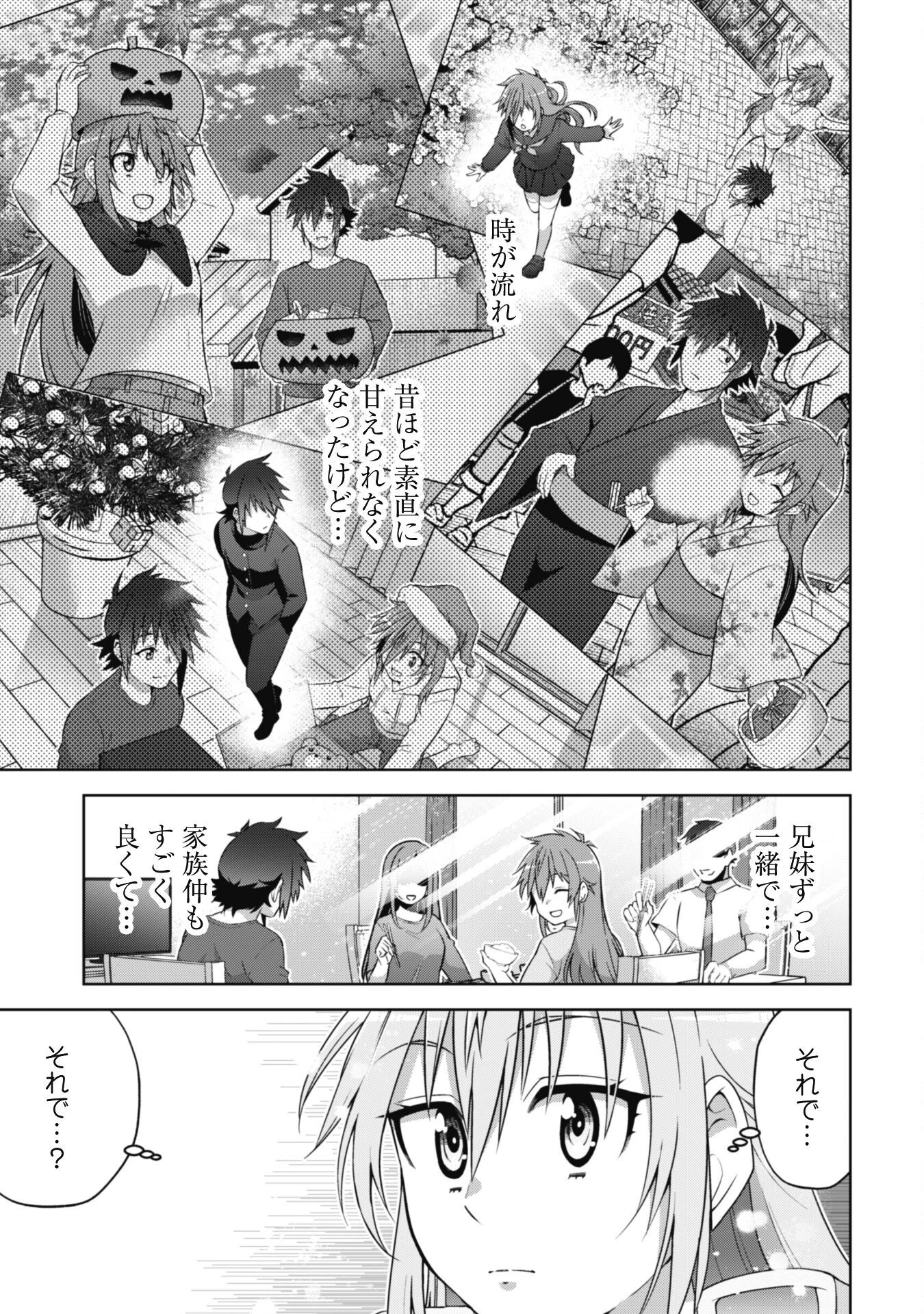 復讐完遂者の人生二周目異世界譚 第46話 - 14