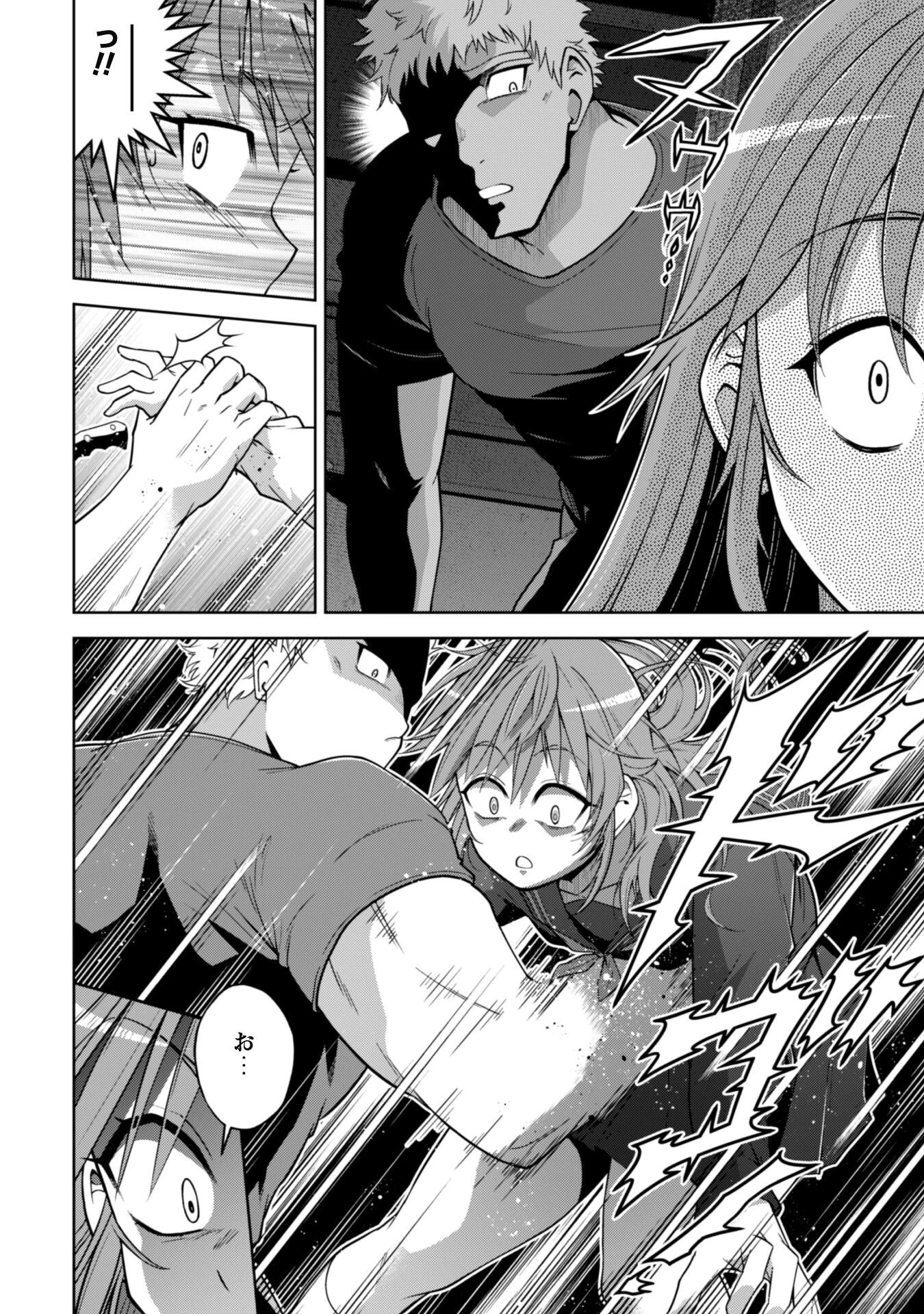 復讐完遂者の人生二周目異世界譚 第47話 - 11