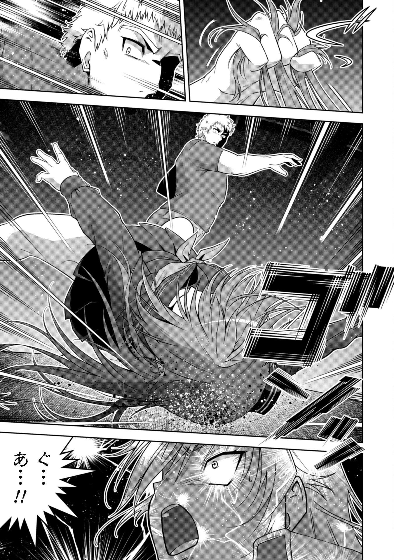 復讐完遂者の人生二周目異世界譚 第47話 - 12