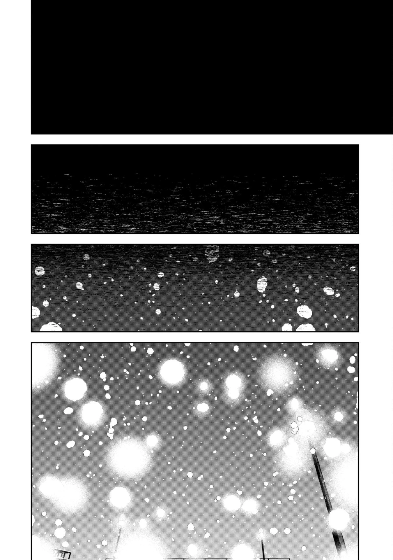 復讐完遂者の人生二周目異世界譚 第47話 - 19