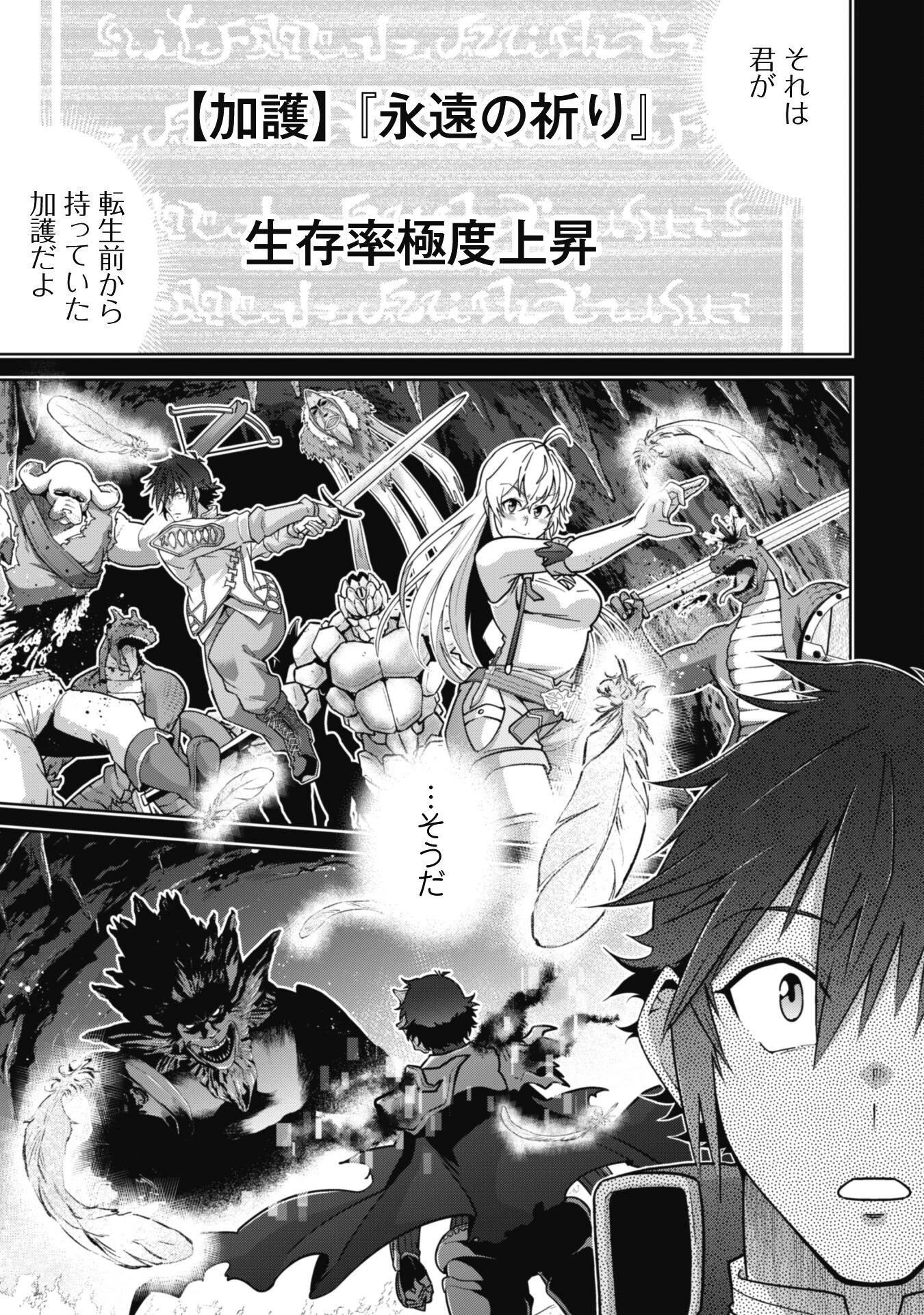 復讐完遂者の人生二周目異世界譚 第48話 - 11