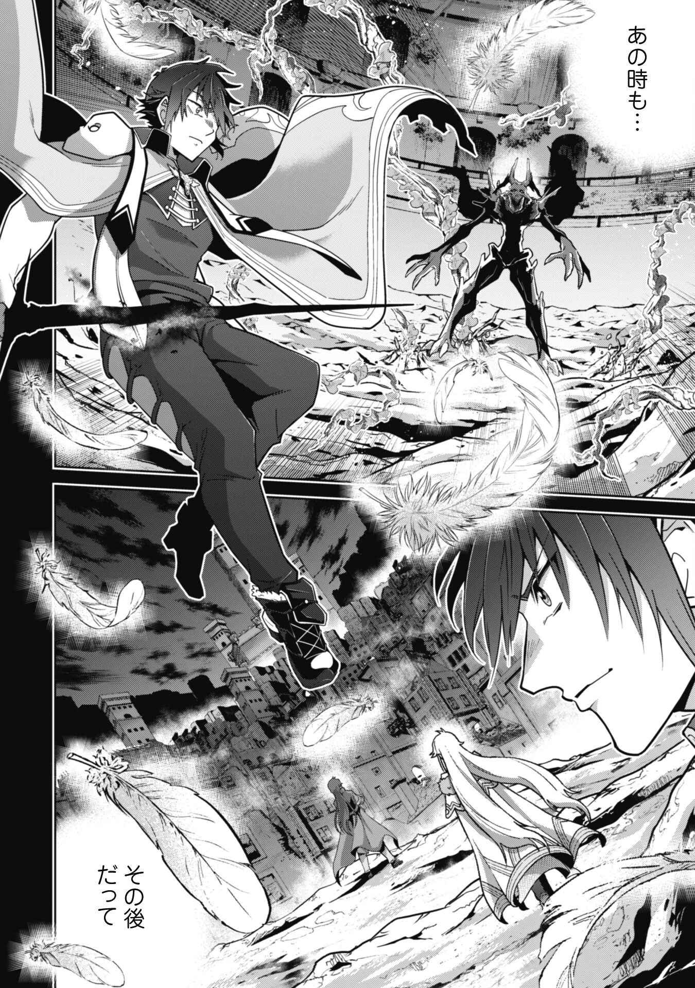 復讐完遂者の人生二周目異世界譚 第48話 - 12