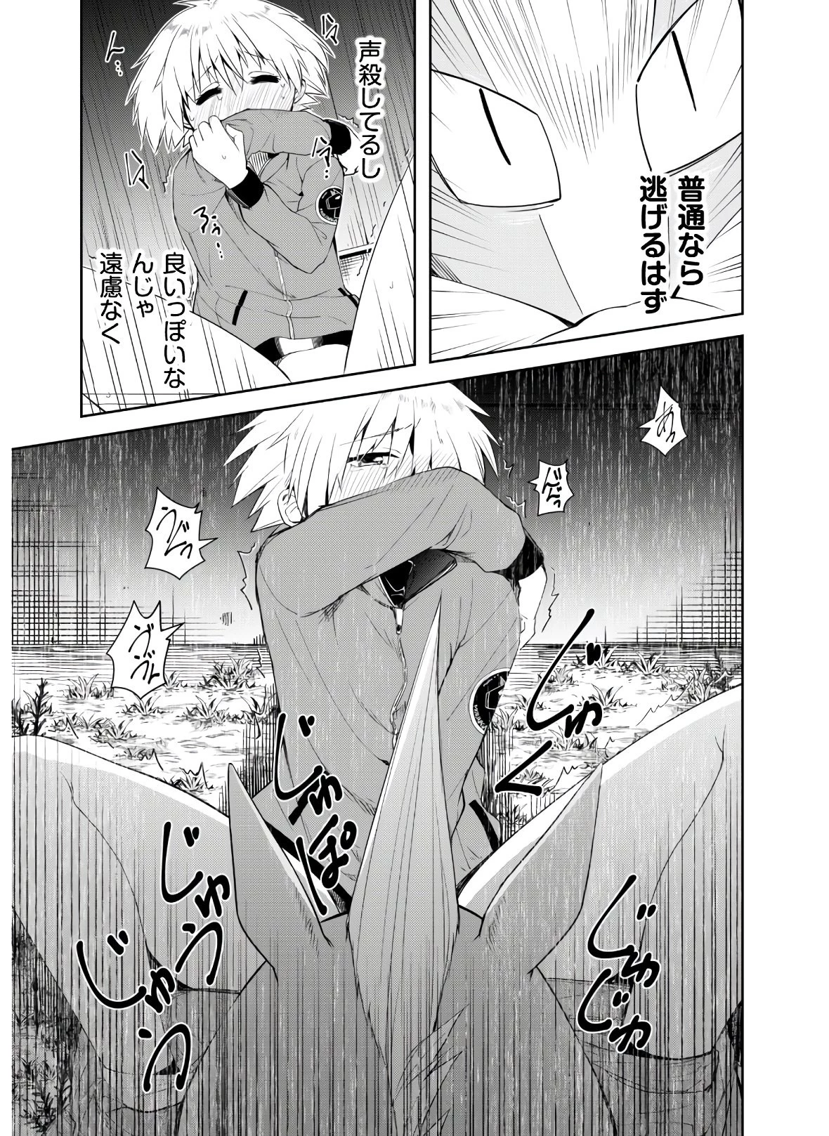 転生競走馬 H-MAN エッチマン 第4話 - 17