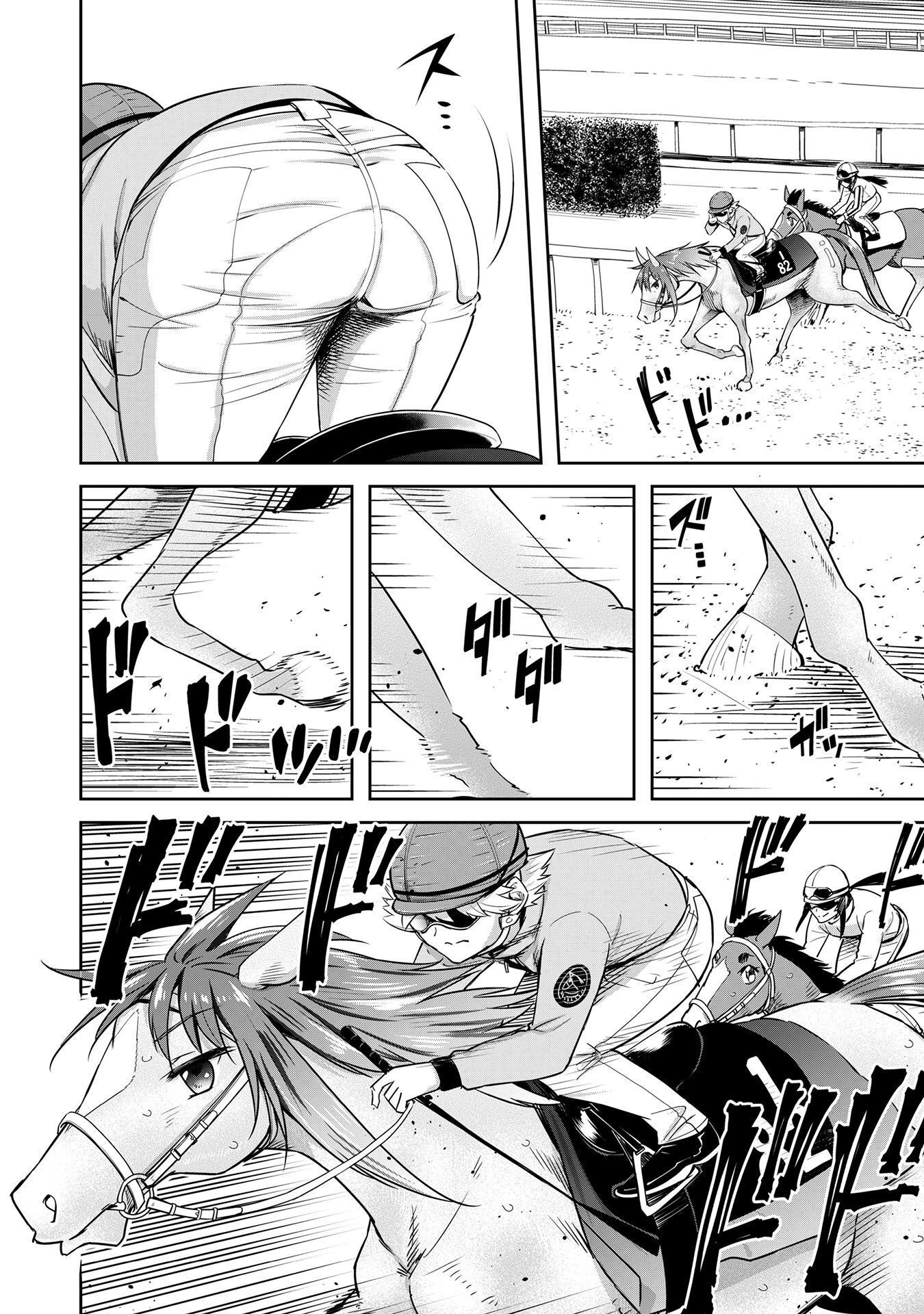 転生競走馬 H-MAN エッチマン 第29話 - 5