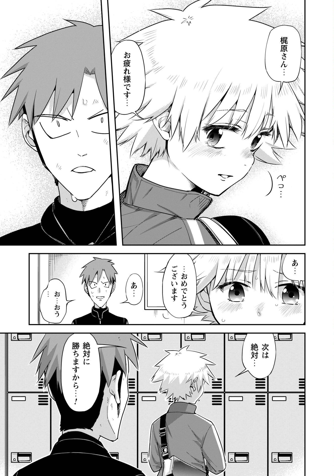 転生競走馬 H-MAN エッチマン 第35話 - 5