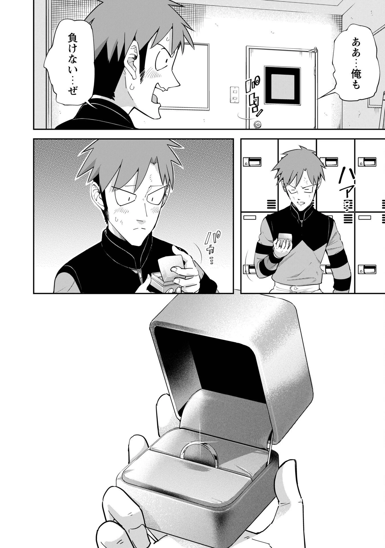 転生競走馬 H-MAN エッチマン 第35話 - 6