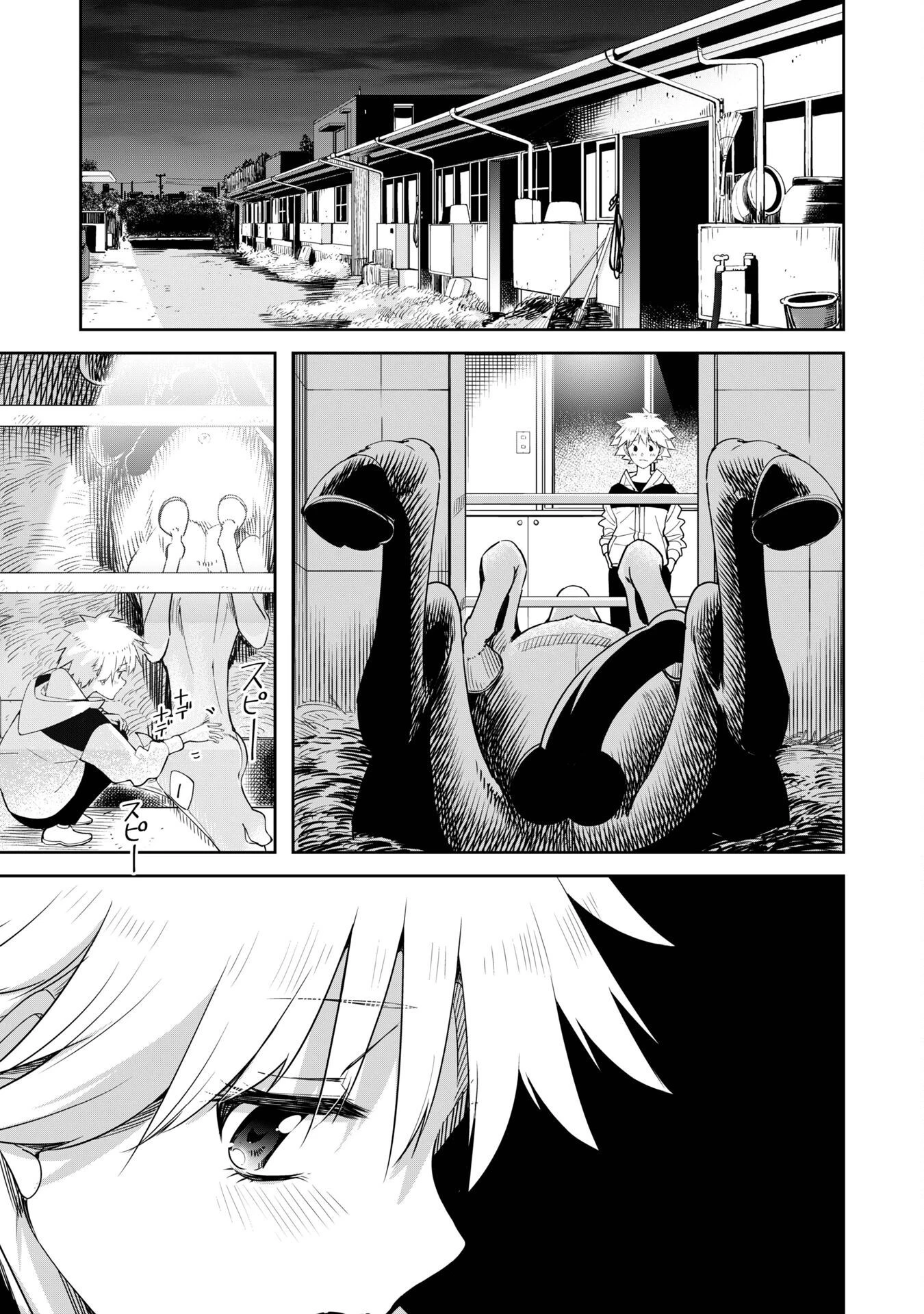 転生競走馬 H-MAN エッチマン 第35話 - 7