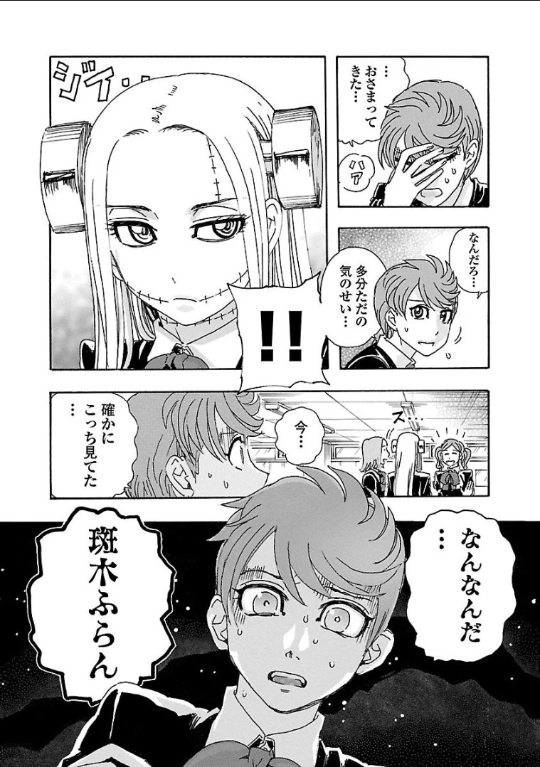 フランケン・ふらん Frantic 第1話 - 4