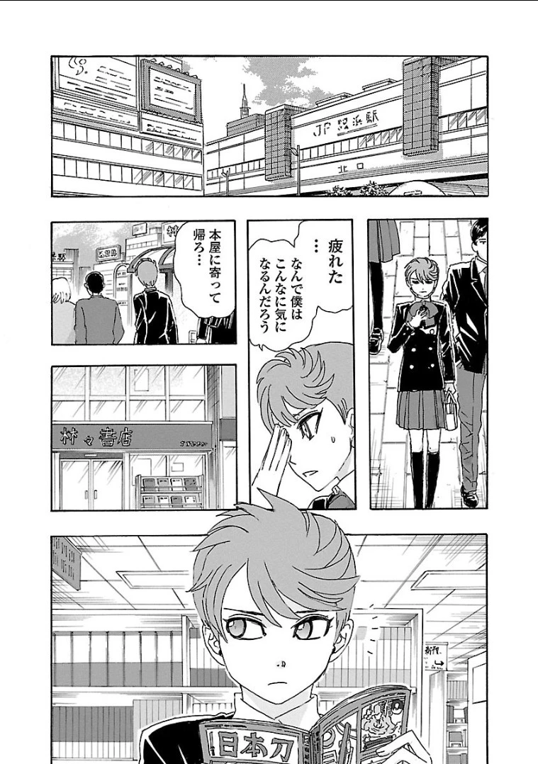 フランケン・ふらん Frantic 第1話 - 5