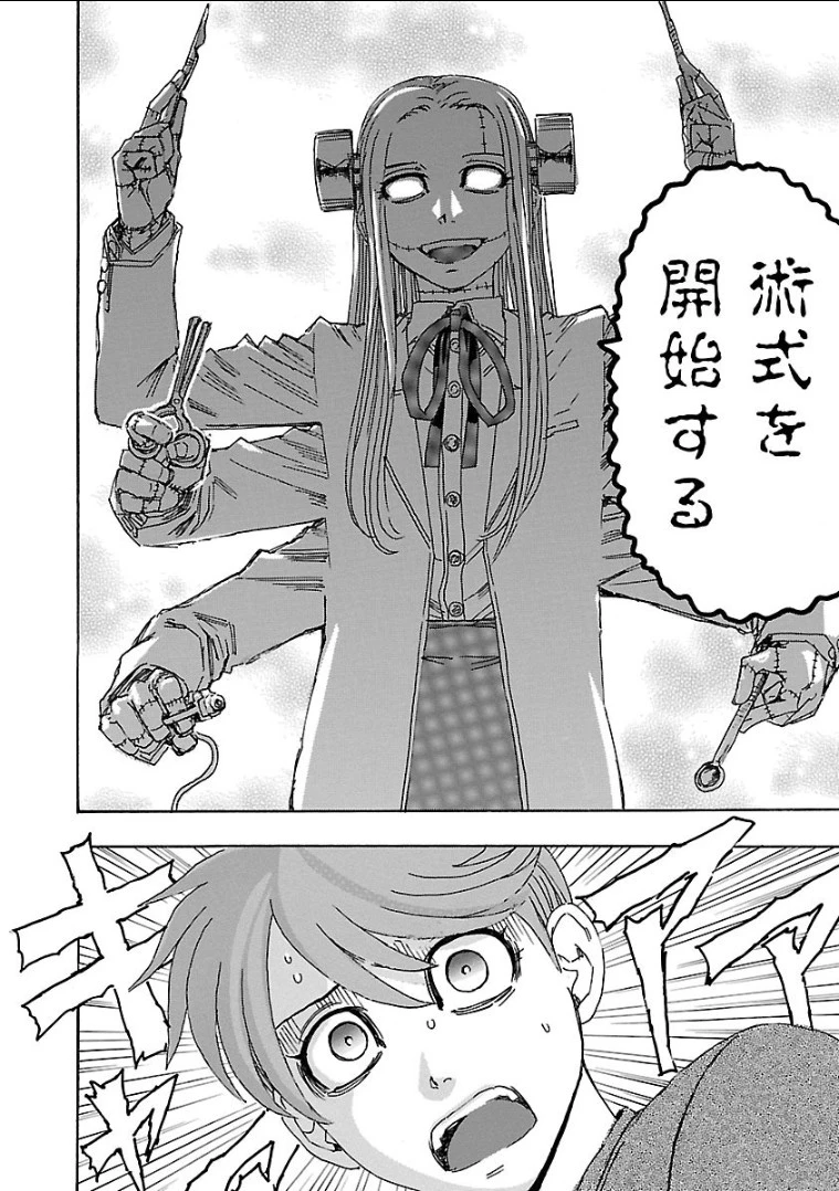 フランケン・ふらん Frantic 第1話 - 8