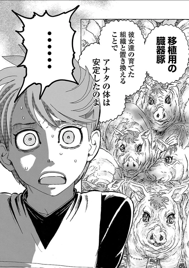 フランケン・ふらん Frantic 第1話 - 21