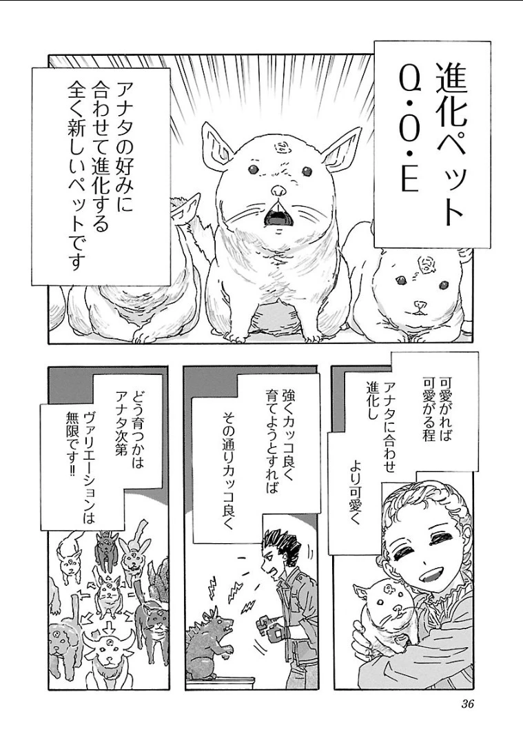 フランケン・ふらん Frantic 第2話 - 10