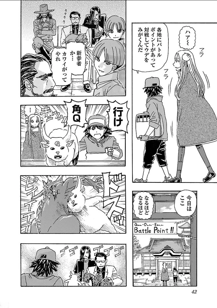 フランケン・ふらん Frantic 第2話 - 16