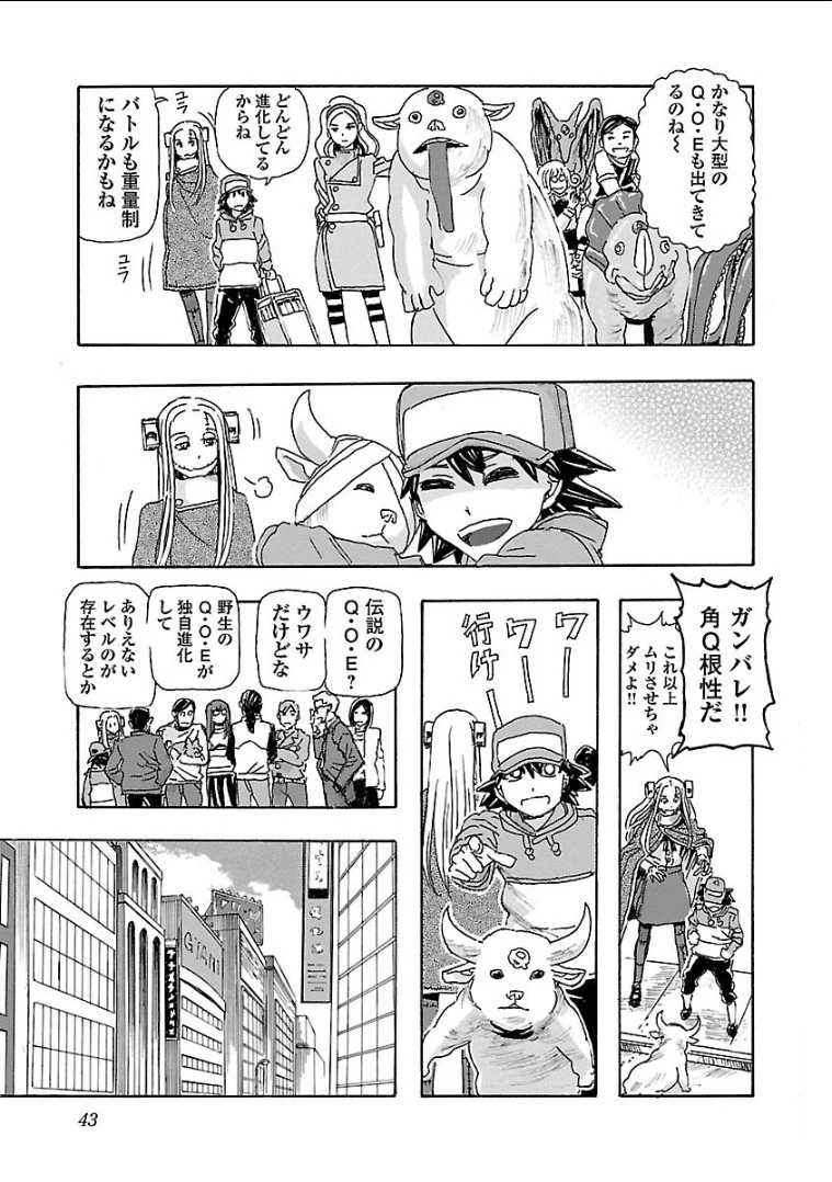 フランケン・ふらん Frantic 第2話 - 17