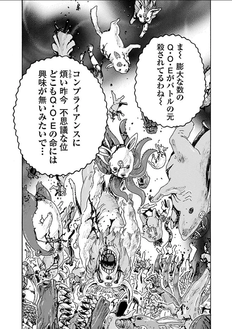 フランケン・ふらん Frantic 第2話 - 19