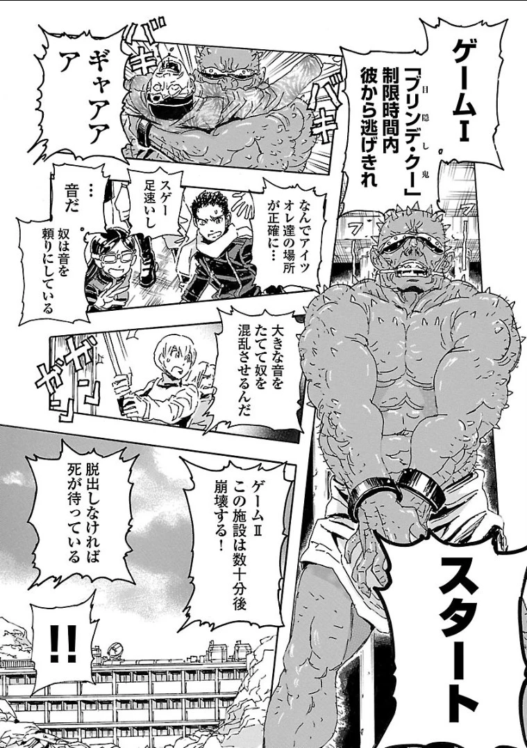 フランケン・ふらん Frantic 第3話 - 2