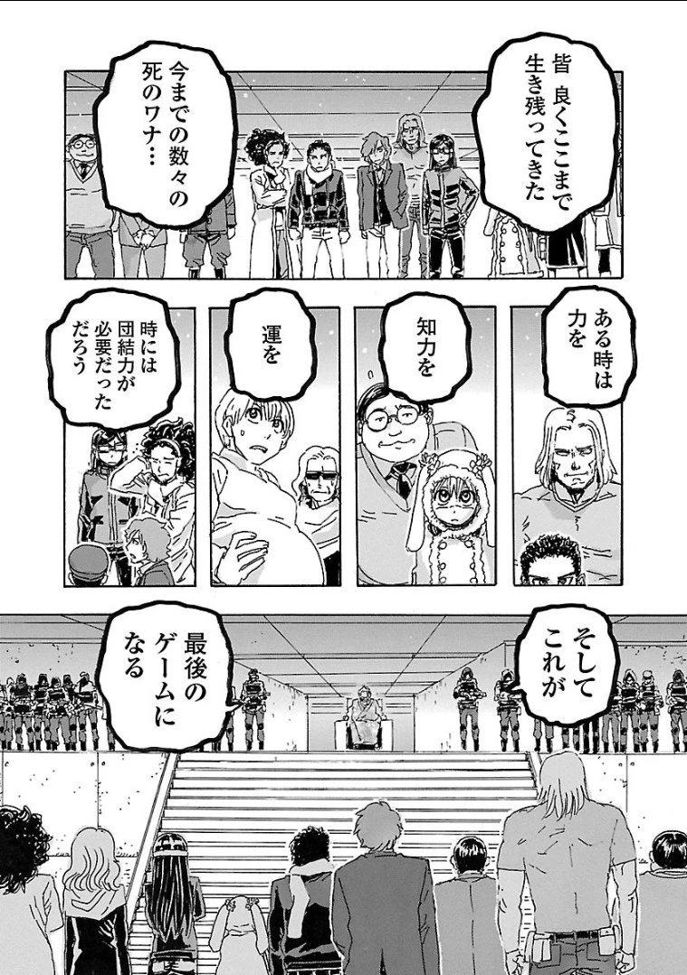 フランケン・ふらん Frantic 第3話 - 4