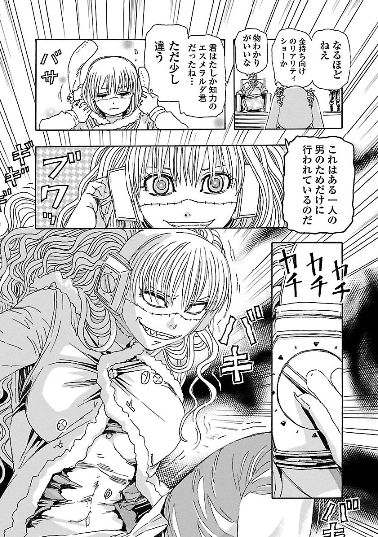 フランケン・ふらん Frantic 第3話 - 6