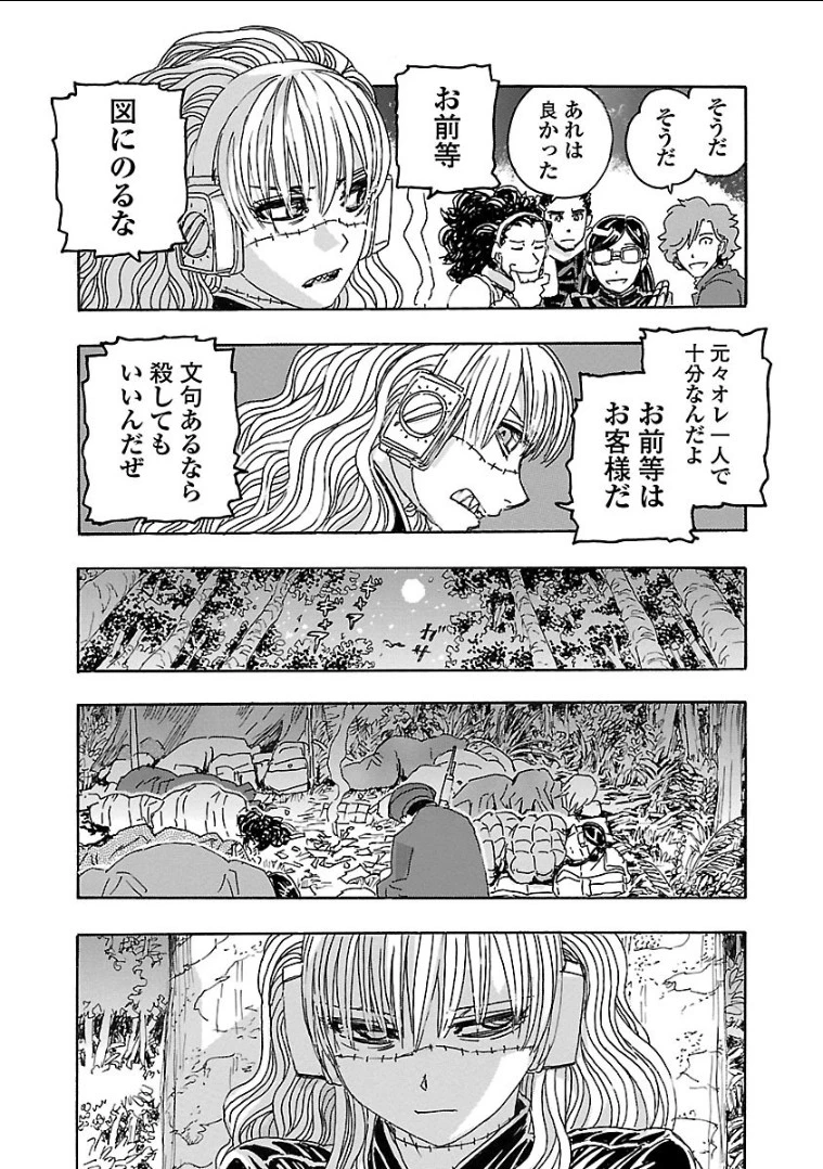 フランケン・ふらん Frantic 第3話 - 14