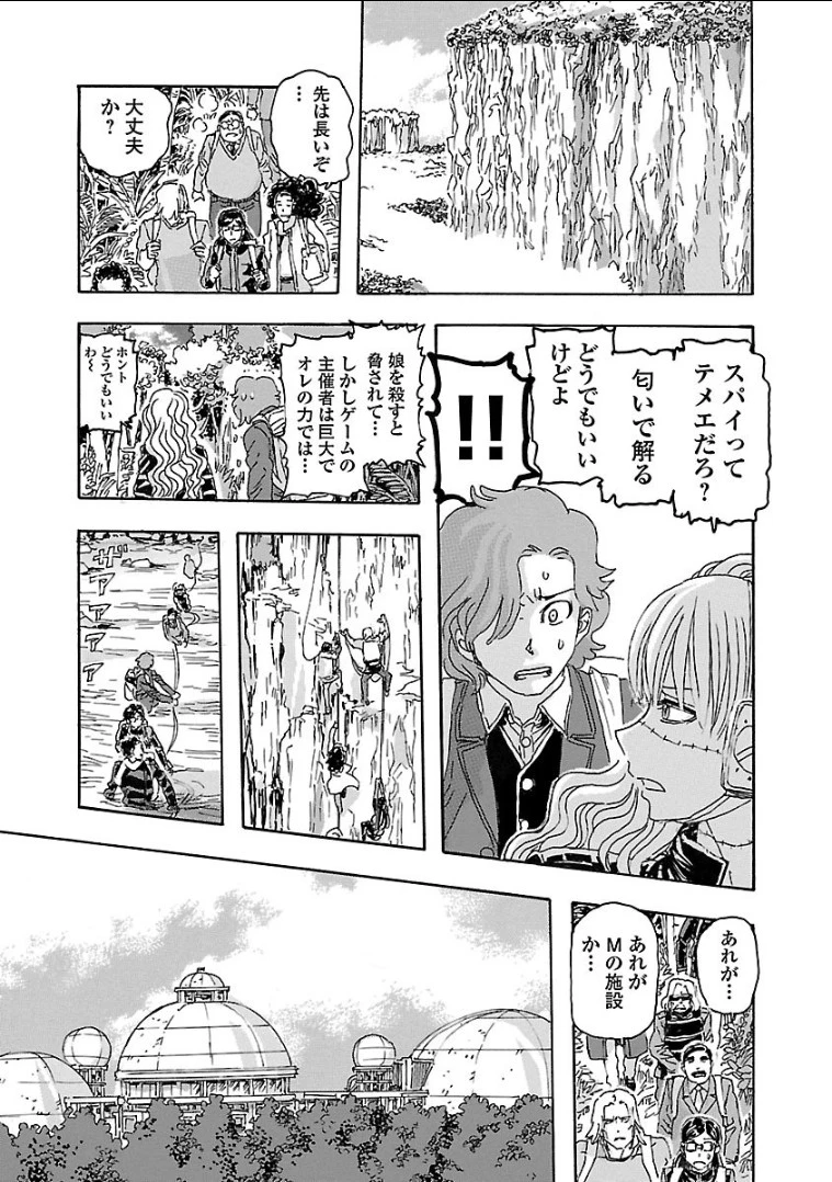 フランケン・ふらん Frantic 第3話 - 17