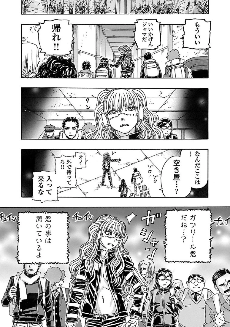 フランケン・ふらん Frantic 第3話 - 18