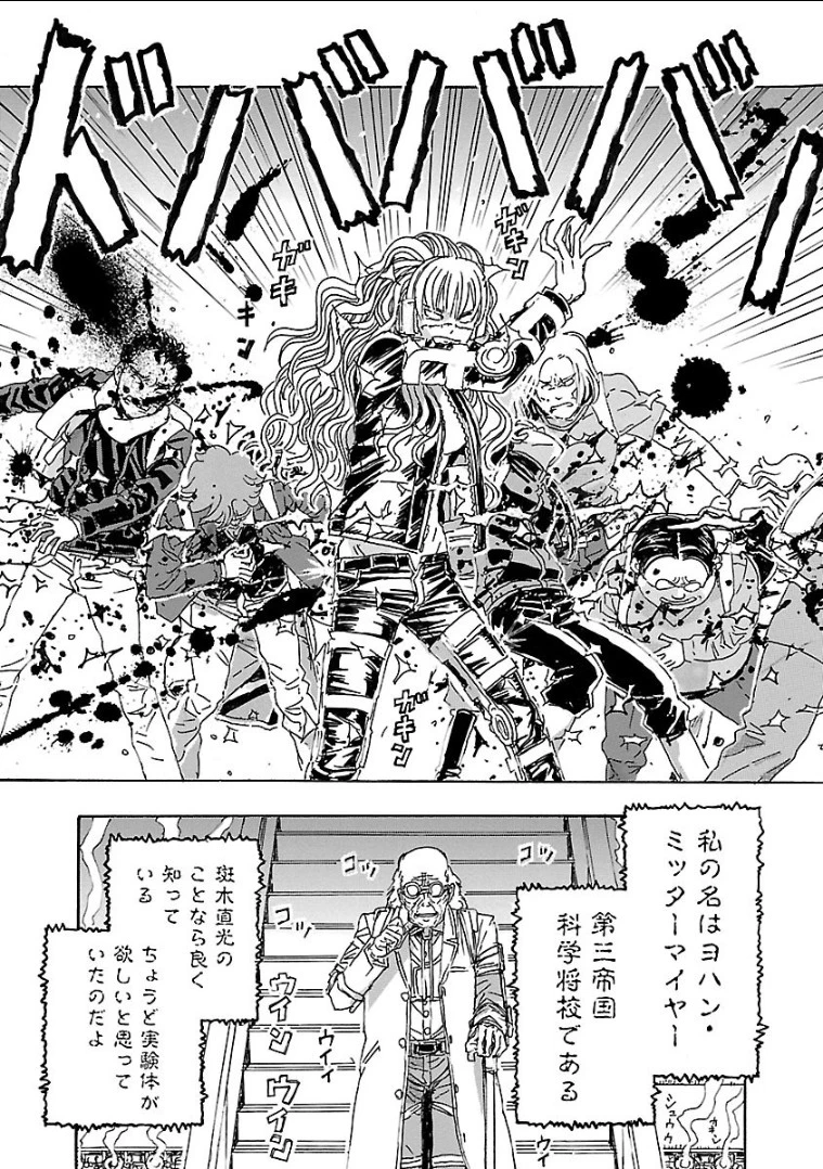 フランケン・ふらん Frantic 第3話 - 19