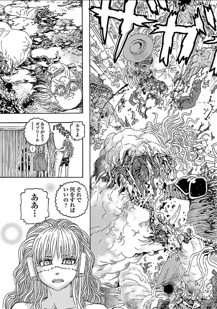 フランケン・ふらん Frantic 第3話 - 23