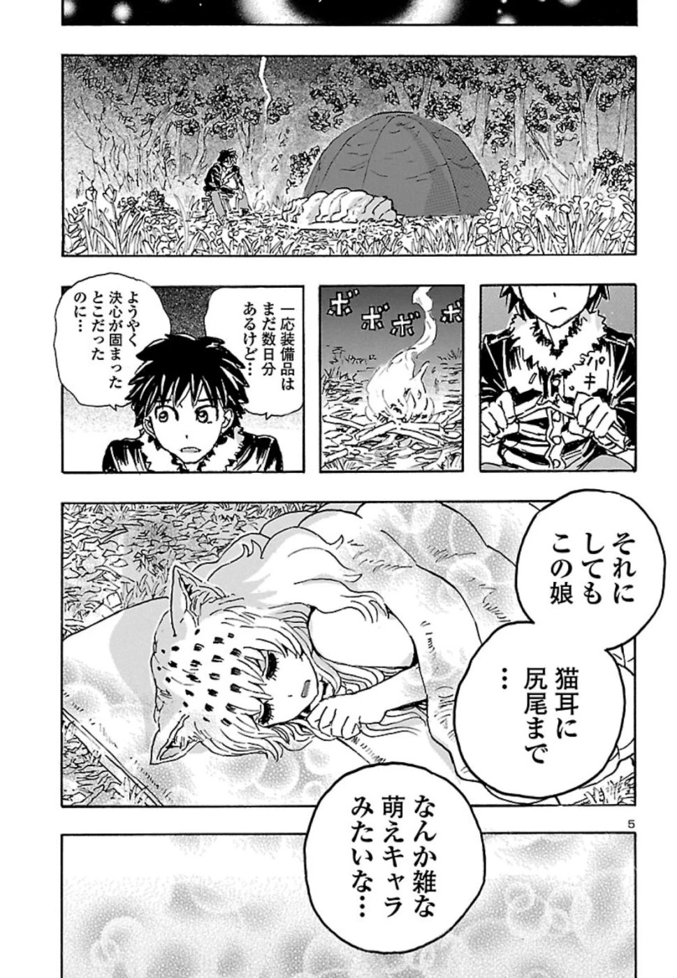 フランケン・ふらん Frantic 第6話 - 5