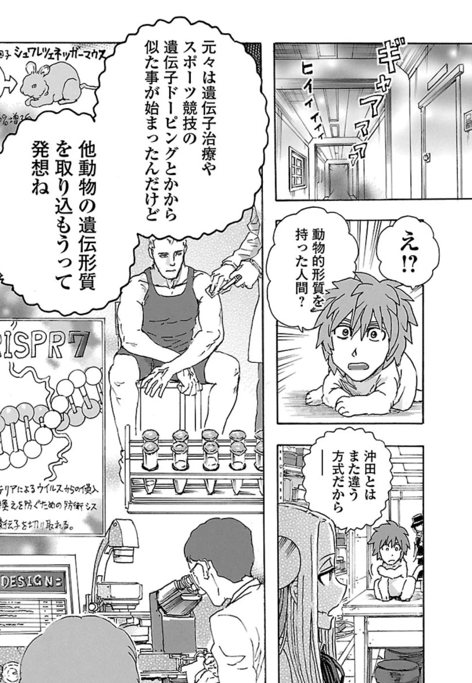 フランケン・ふらん Frantic 第6話 - 14