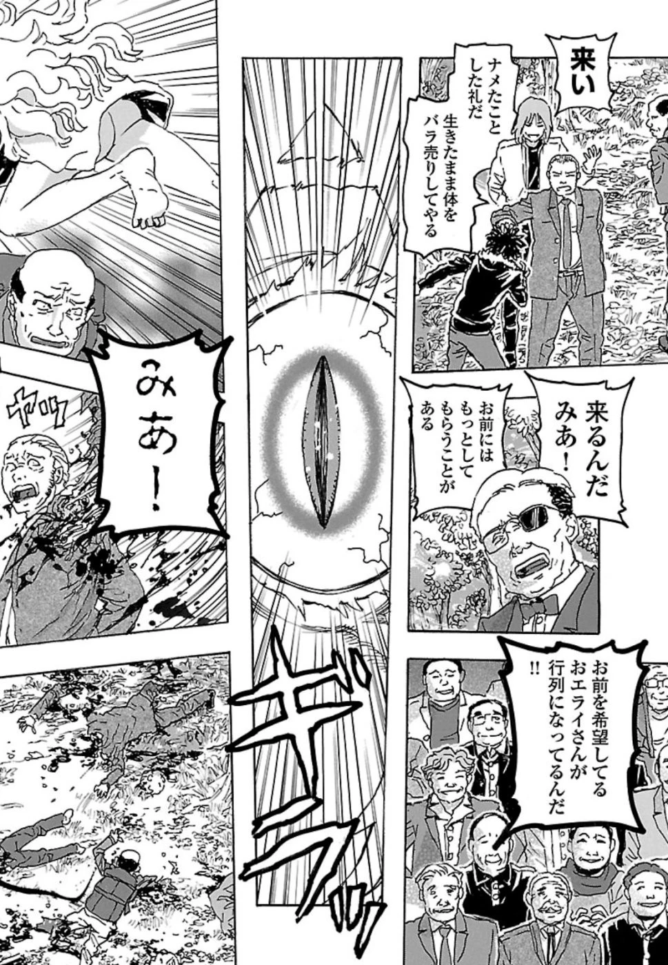 フランケン・ふらん Frantic 第6話 - 22
