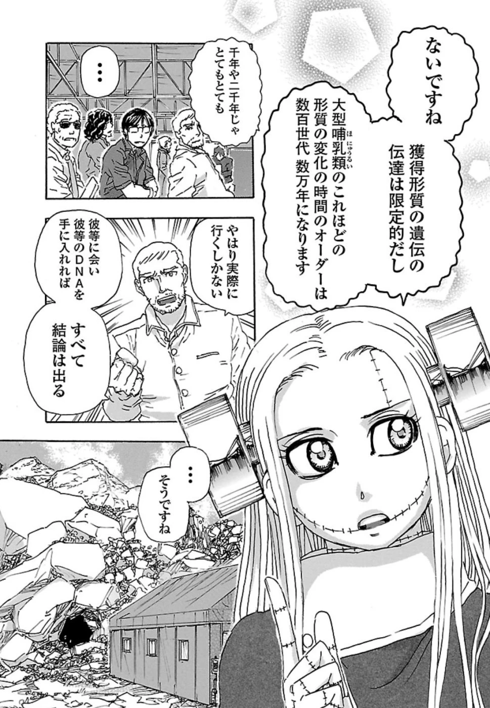 フランケン・ふらん Frantic 第7話 - 5