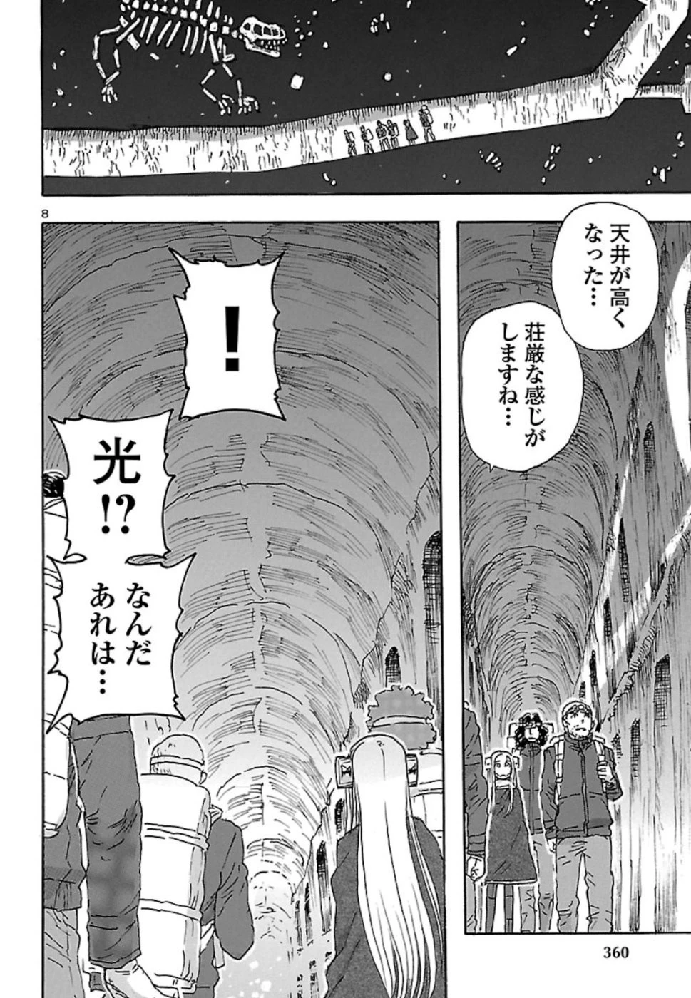 フランケン・ふらん Frantic 第7話 - 8
