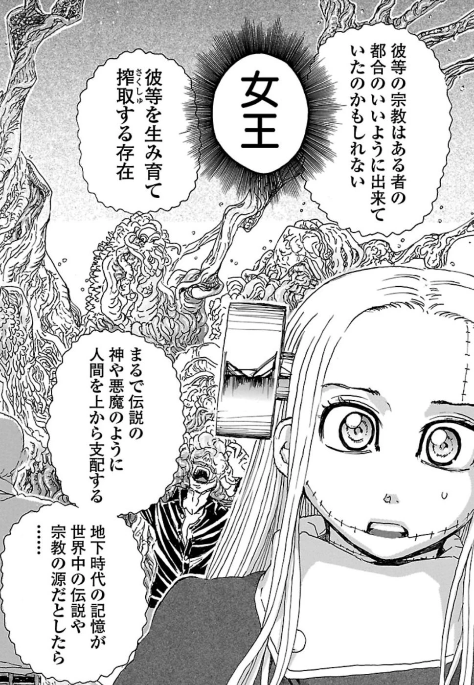 フランケン・ふらん Frantic 第7話 - 22