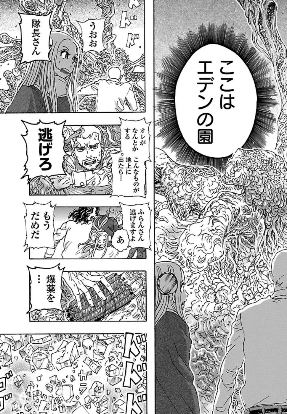 フランケン・ふらん Frantic 第7話 - 23