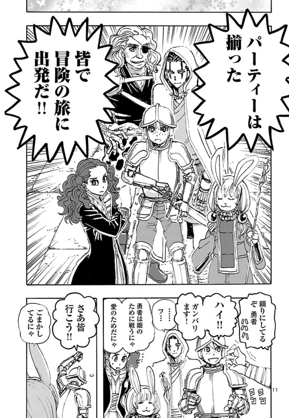 フランケン・ふらん Frantic 第9話 - 11
