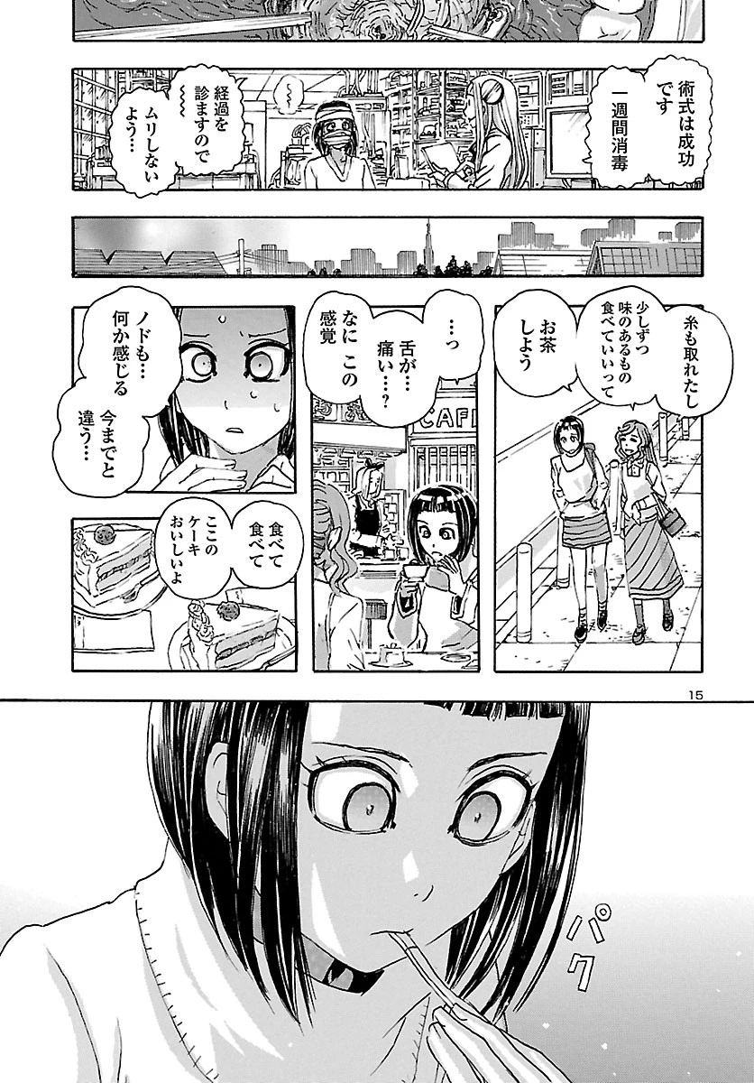 フランケン・ふらん Frantic 第10話 - 15