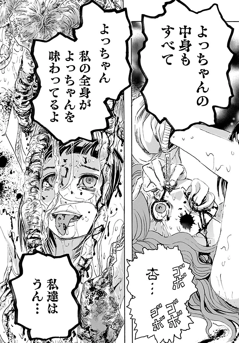 フランケン・ふらん Frantic 第10話 - 23