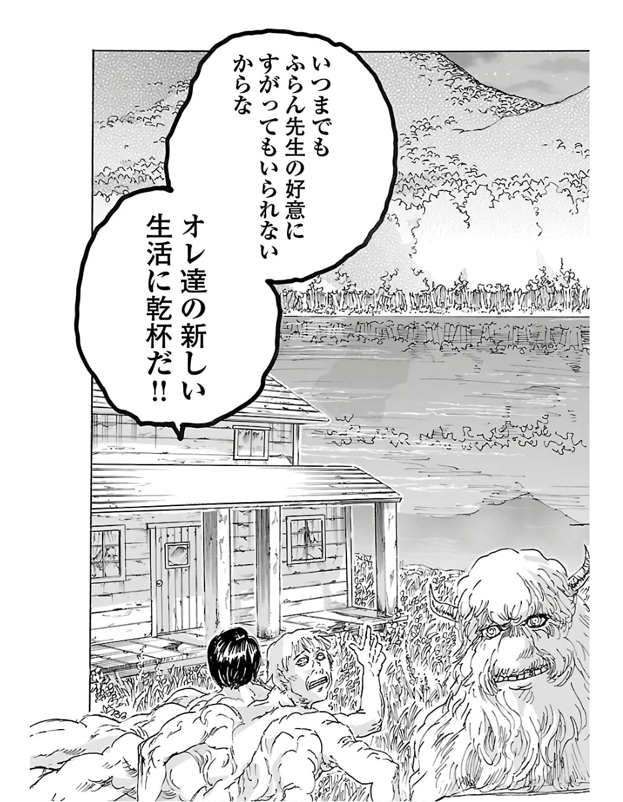 フランケン・ふらん Frantic 第12話 - 3