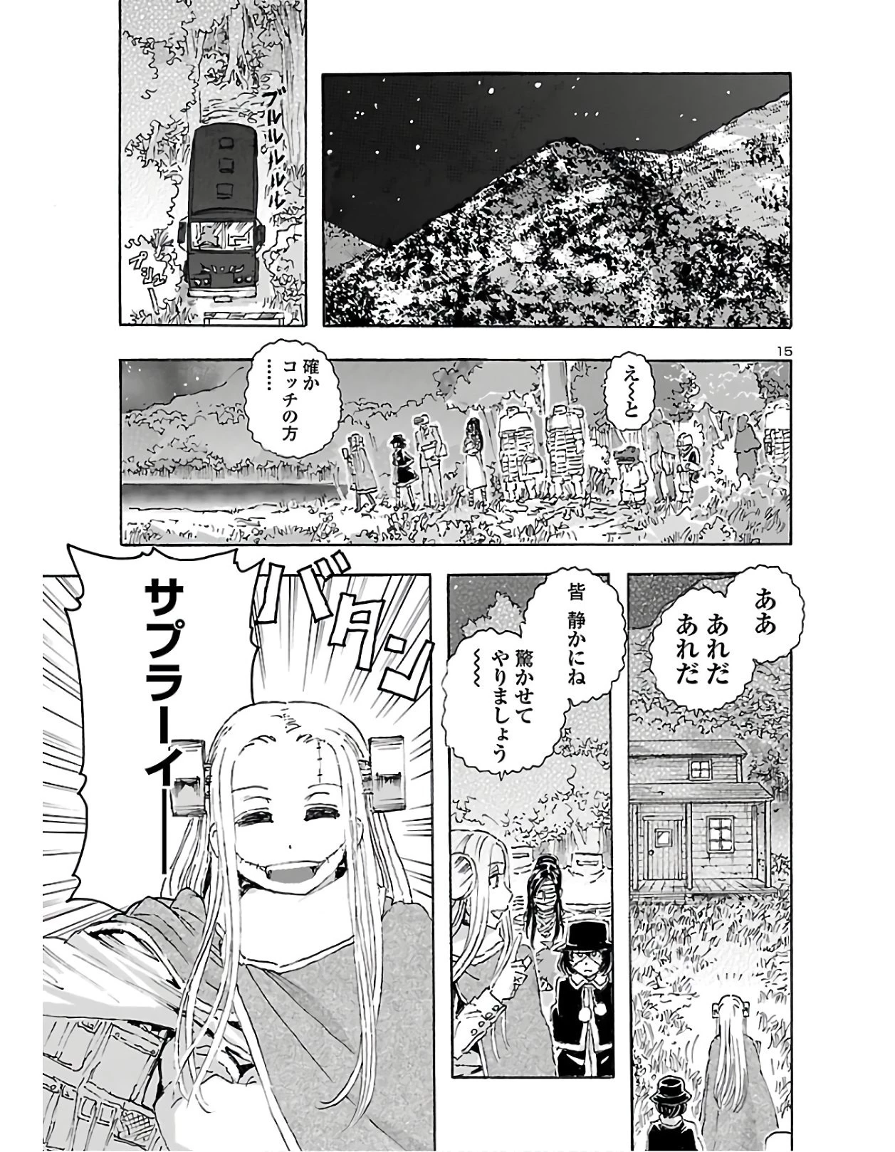 フランケン・ふらん Frantic 第12話 - 15