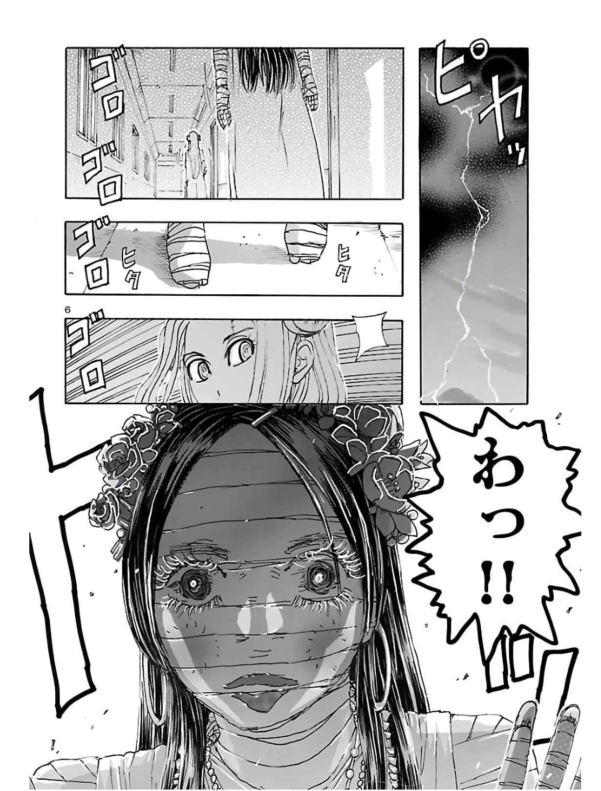 フランケン・ふらん Frantic 第13話 - 7