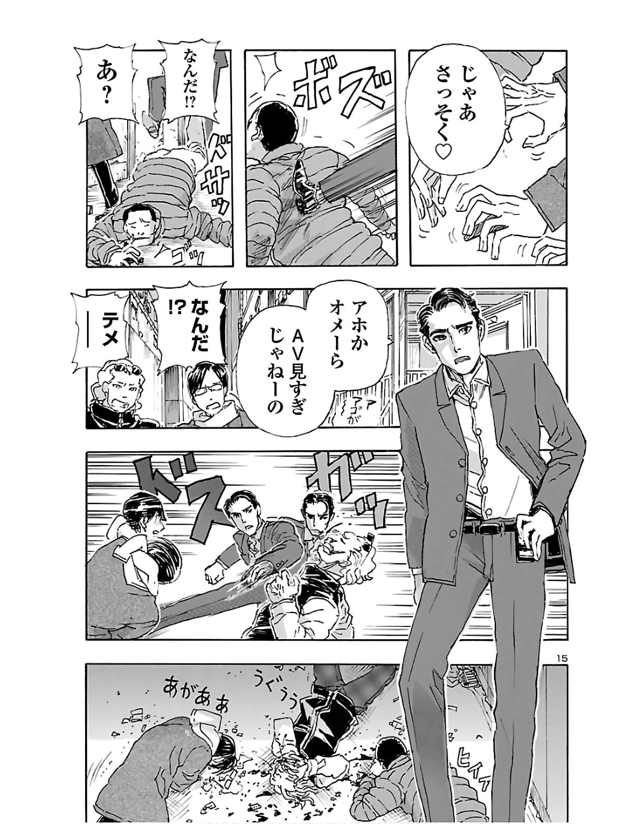 フランケン・ふらん Frantic 第13話 - 16